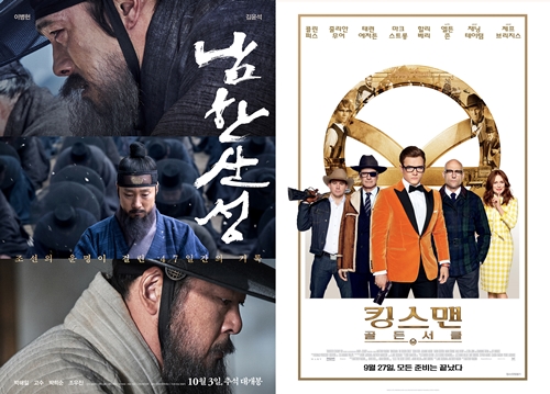 영화 '남한산성', '킹스맨: 골든 서클' 포스터