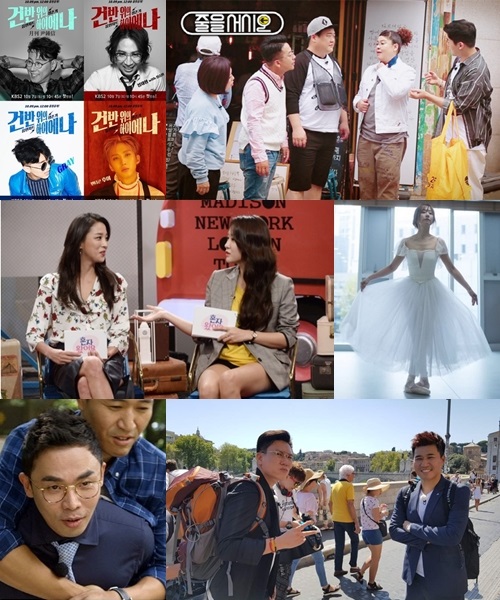 사진=KBS 제공