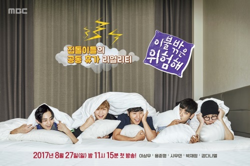 MBC 제공