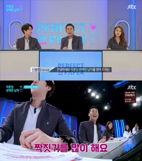 JTBC 화면 캡처