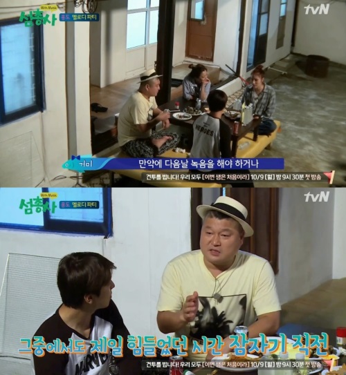 tvN '섬총사'