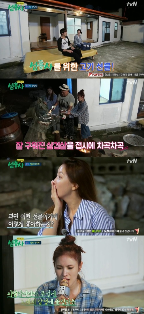 tvN '섬총사'