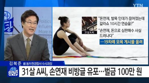 (사진=YTN 방송화면)