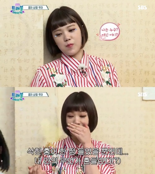 SBS '트래블 메이커'