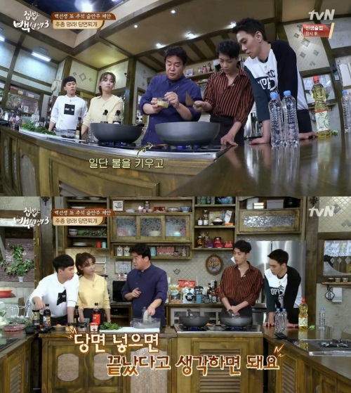 tvN '집밥 백선생3'