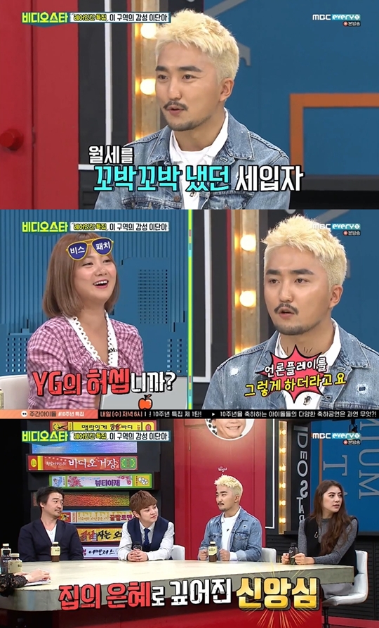 비디오스타 캡쳐