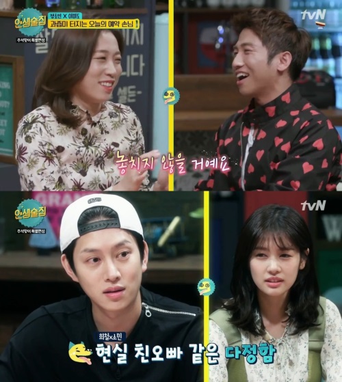 tvN '인생술집'