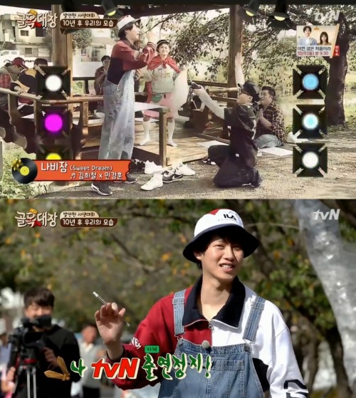 tvN '골목대장'