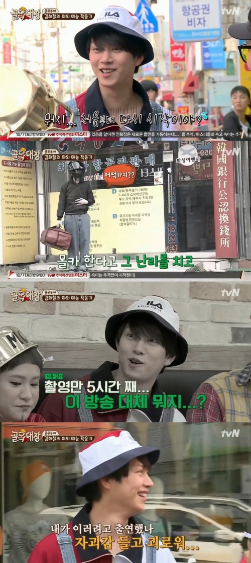 tvN '골목대장'
