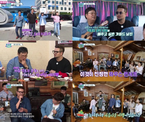 SBS '트래블메이커'
