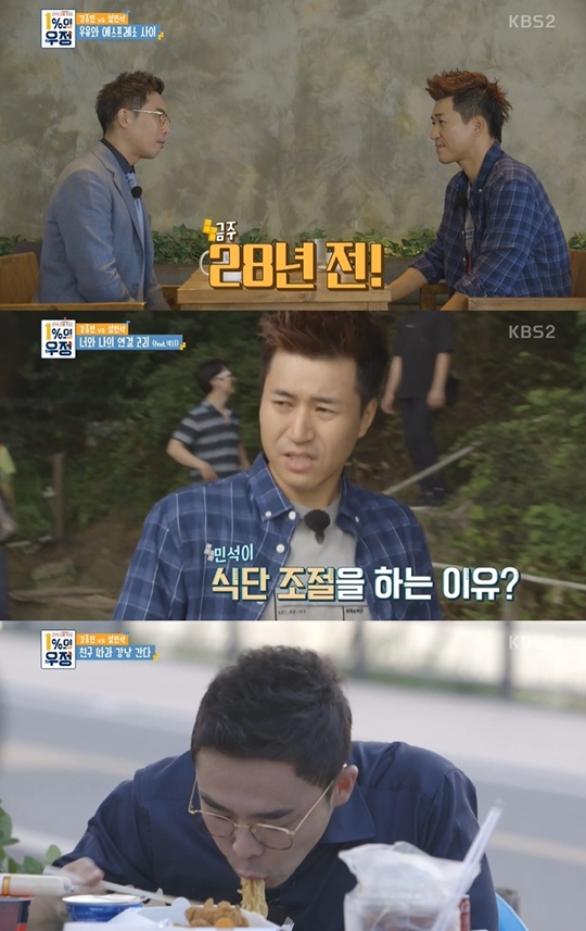 1%의 우정 캡쳐