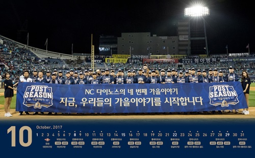 SK에게 완승을 거둔 후 준플레이오프에 오른 NC. [사진=NC다이노스 구단 홈페이지]