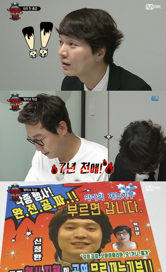 악마의 재능 방송 캡쳐
