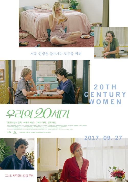 영화 '우리의 20세기' 포스터