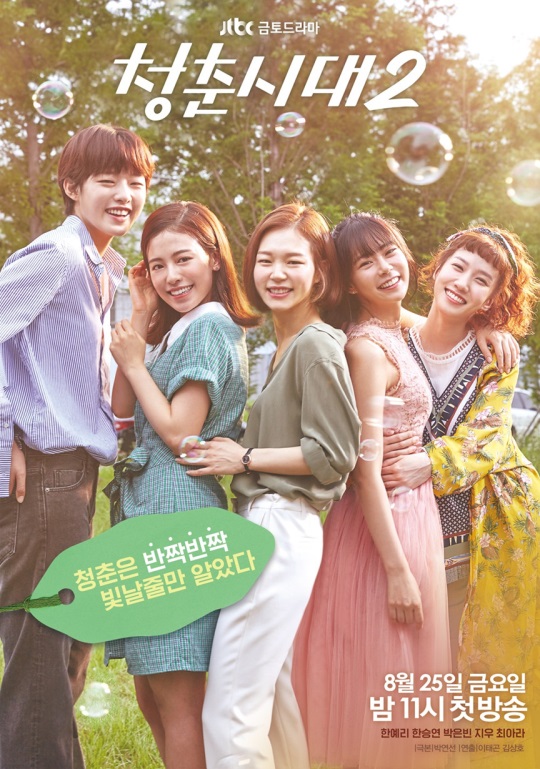 JTBC