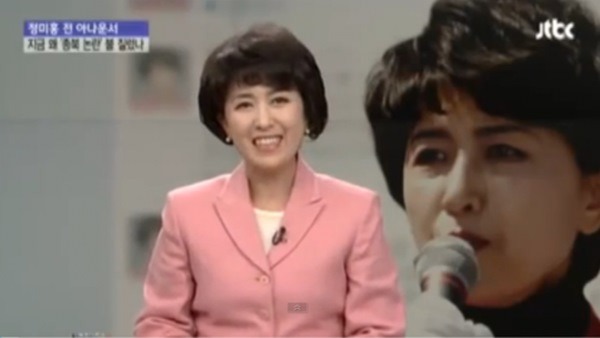 정미홍(사진=JTBC 뉴스 캡처)