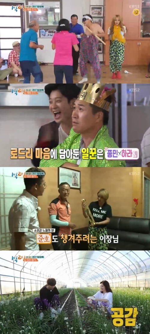 방송화면 캡처