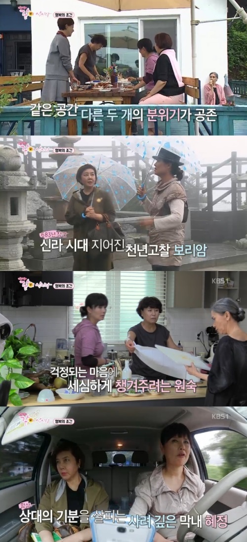 방송화면 캡처