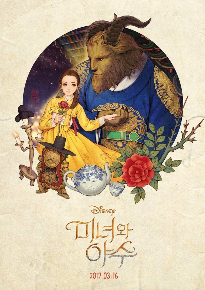 Beauty and the Beast (Wooh Nayoung)