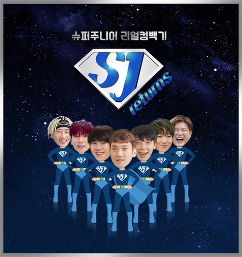 A poster for Super Junior‘s comeback reality show “SJ Returns - Super Junior Real Comeback Story” (Label SJ)