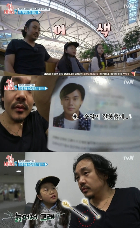 수업을 바꿔라2 캡쳐