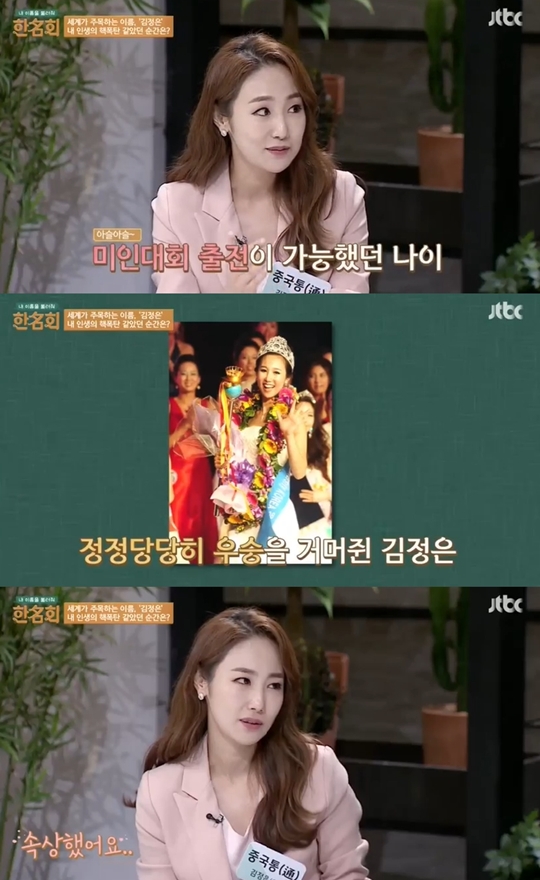 한명회 방송 캡쳐