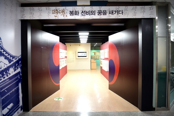 봉화 청량산 박물관이 편액 특별전을  개최한다,(청량산 박물관 제공)