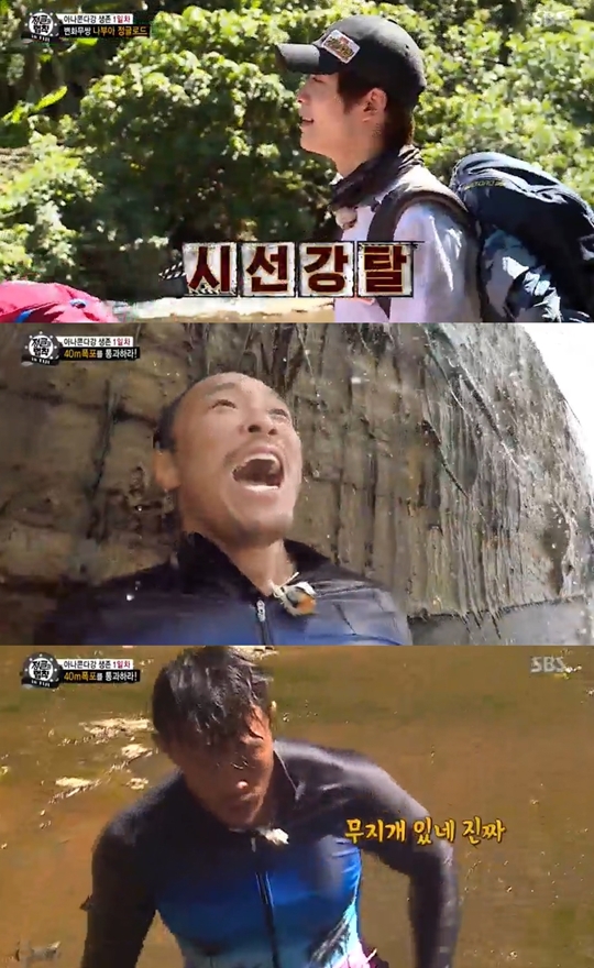 정글의 법칙 캡쳐
