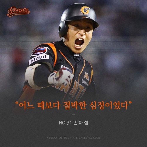 준PO 4차전의 영웅 손아섭. [사진=롯데자이언츠 페이스북]
