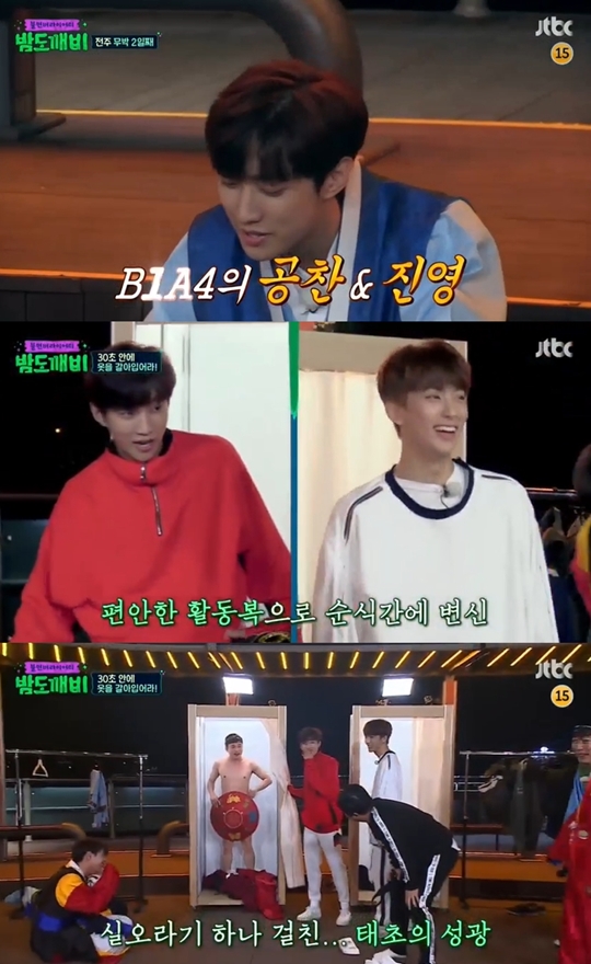 밤도깨비 캡쳐