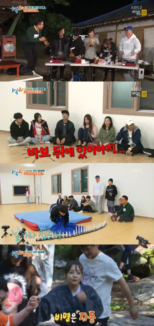 KBS 2TV 화면 캡처
