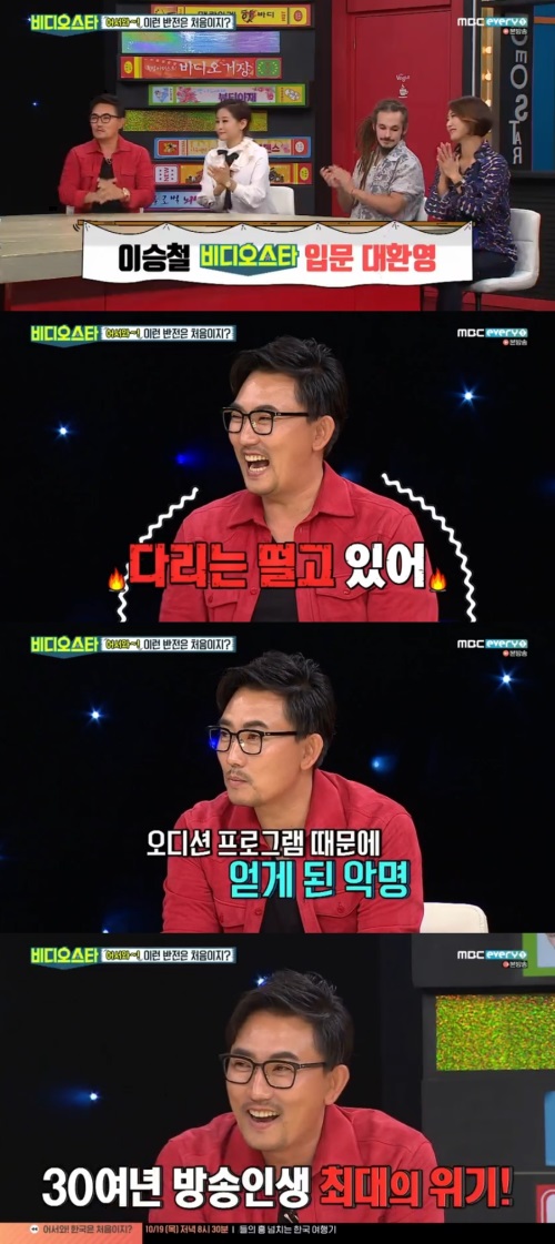 MBC에브리원 '비디오스타'