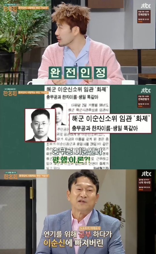 한명회 캡쳐