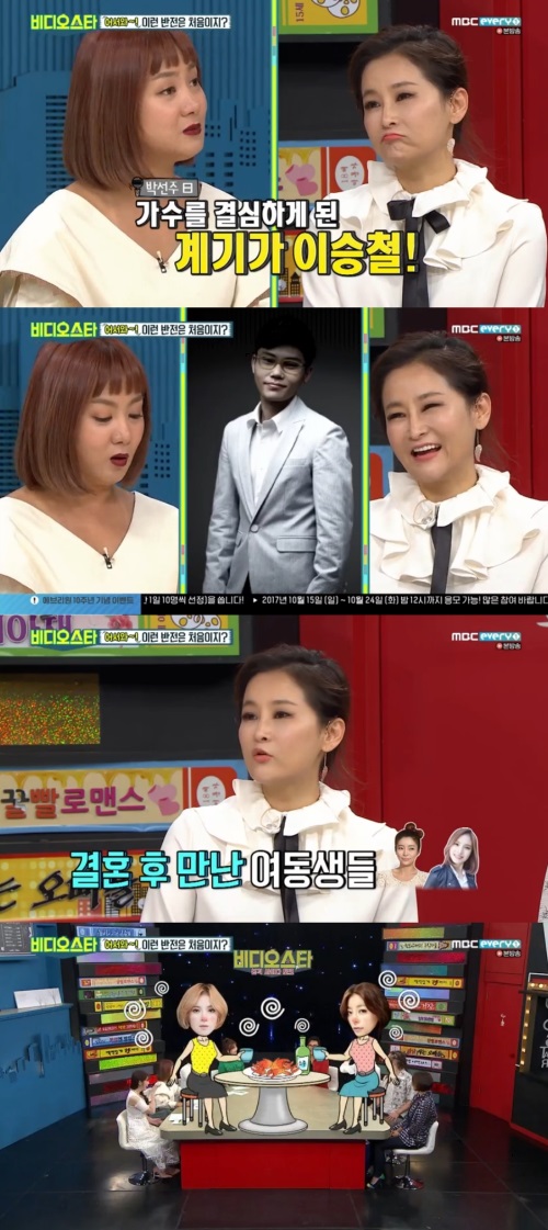 MBC에브리원 '비디오스타'