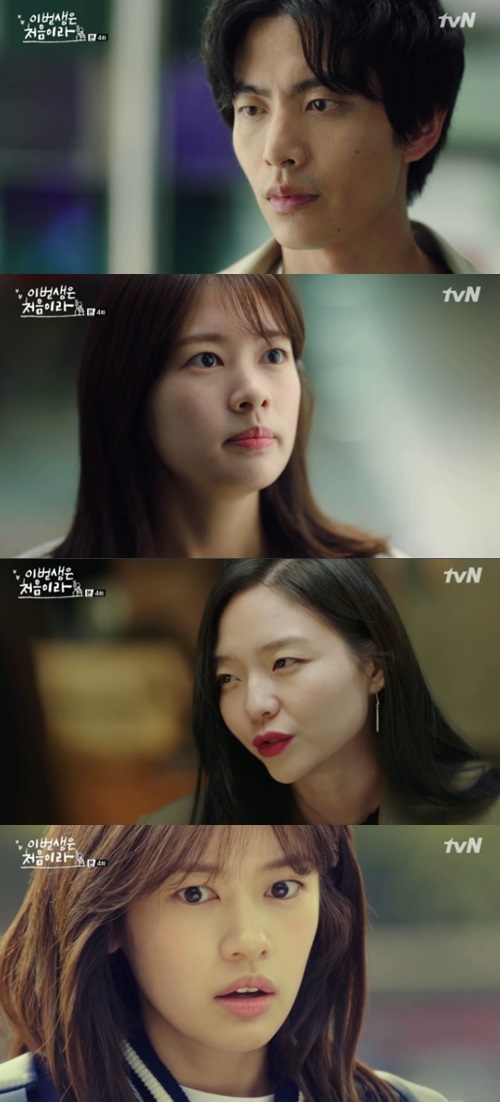 이번생은 처음이라 캡처