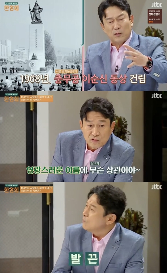 한명회 캡쳐