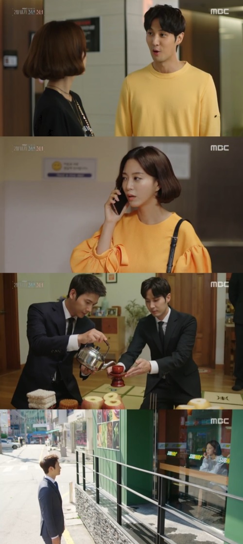 MBC '20세기 소년 소녀'