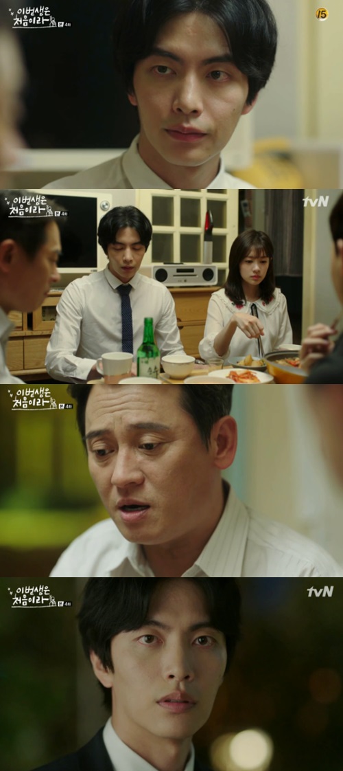'이번생은 처음이라' 캡처