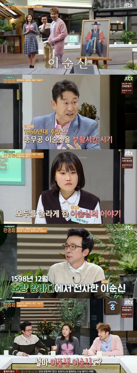 한명회 캡쳐