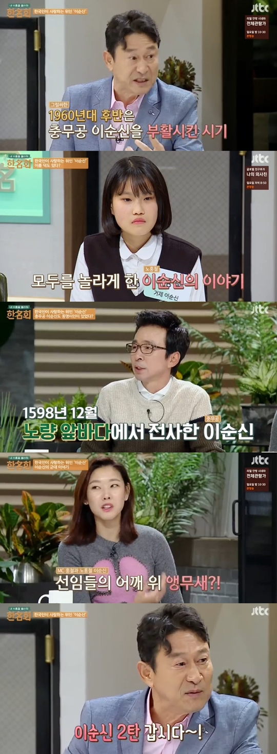한명회 캡쳐