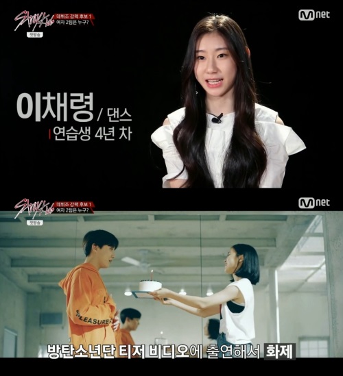 Mnet '스트레이 키즈'
