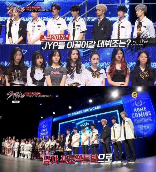 Mnet '스트레이 키즈'