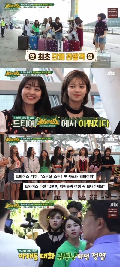 방송화면 캡처