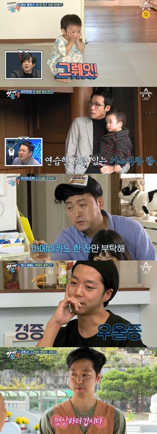 아빠본색 캡쳐