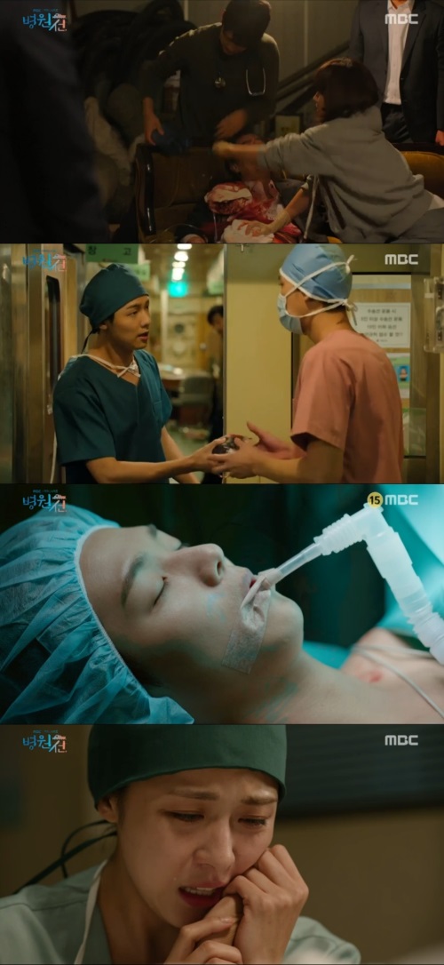 MBC '병원선'