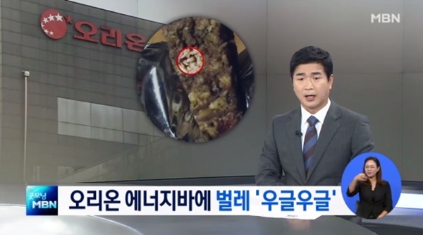 (사진=MBN 뉴스 화면 캡처)