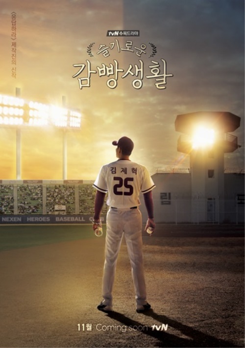CJ E&M