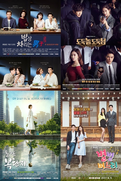 MBC 제공