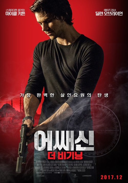 '어쌔신' 딜런 오브라이언, 매력 속 푹 빠질 '입덕영상' 공개 - 헤럴드 POP