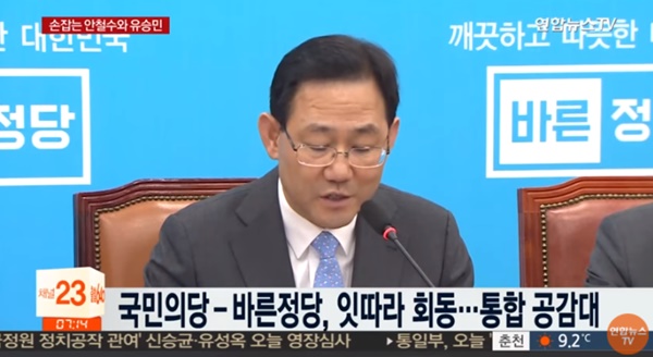 (사진=연합뉴스TV 화면 캡처)